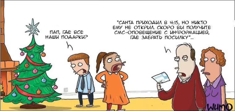 Подарки от Санты