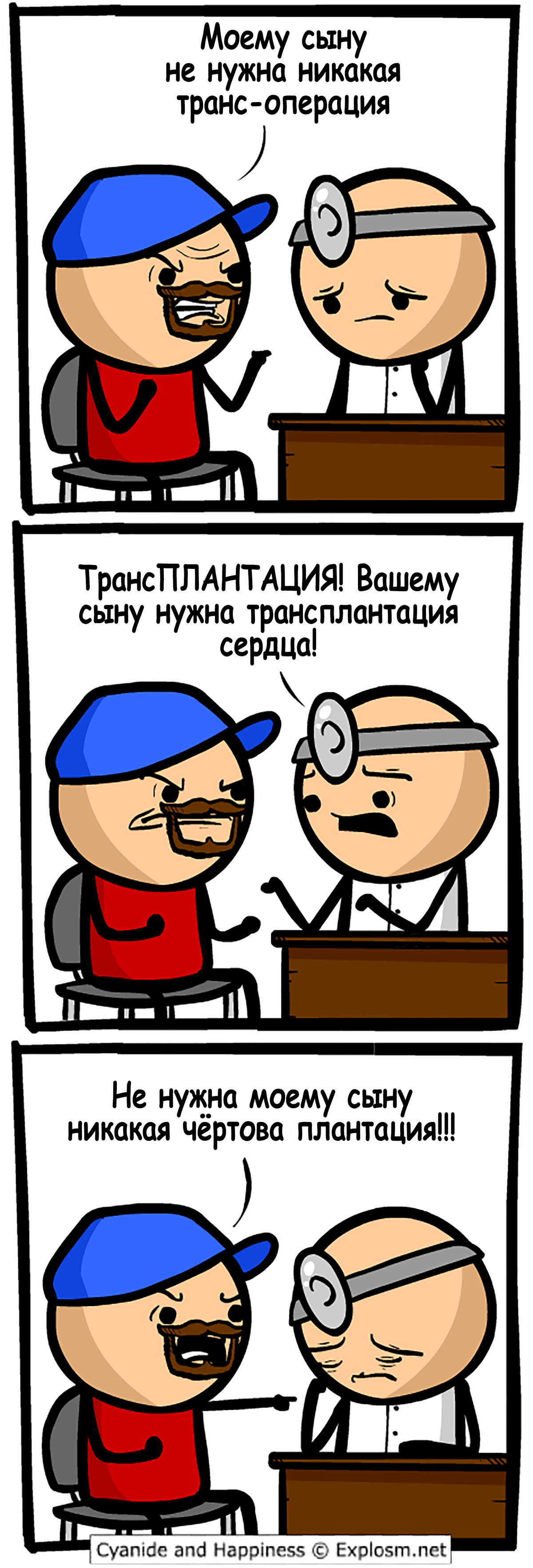 Непонимание