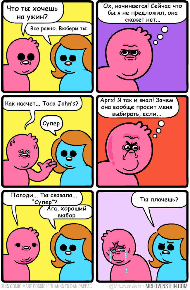 Где поужинать?