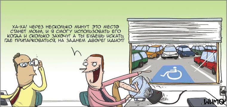 Гениальный план