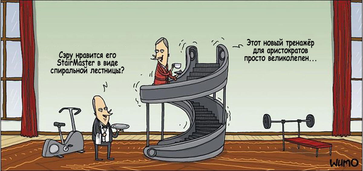 Тренажёр