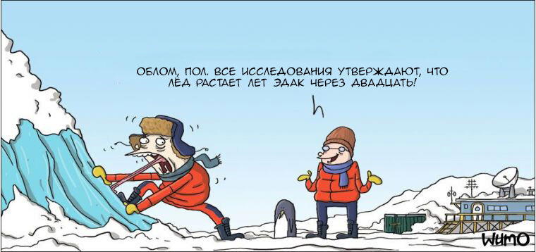 Примёрз