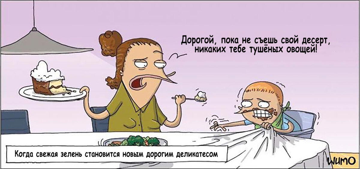 Деликатес