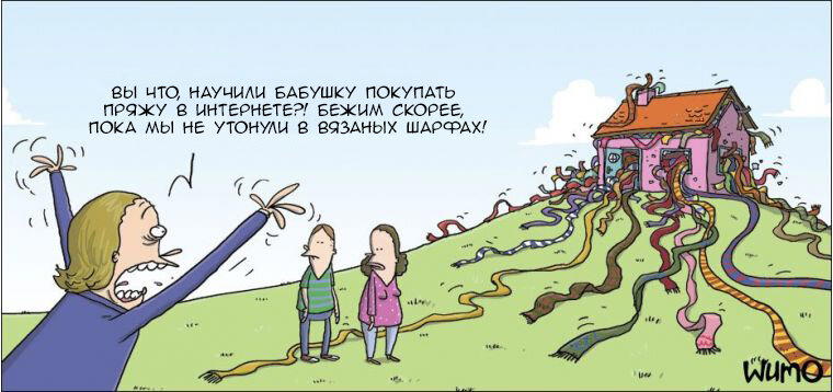 Бабушка вяжет