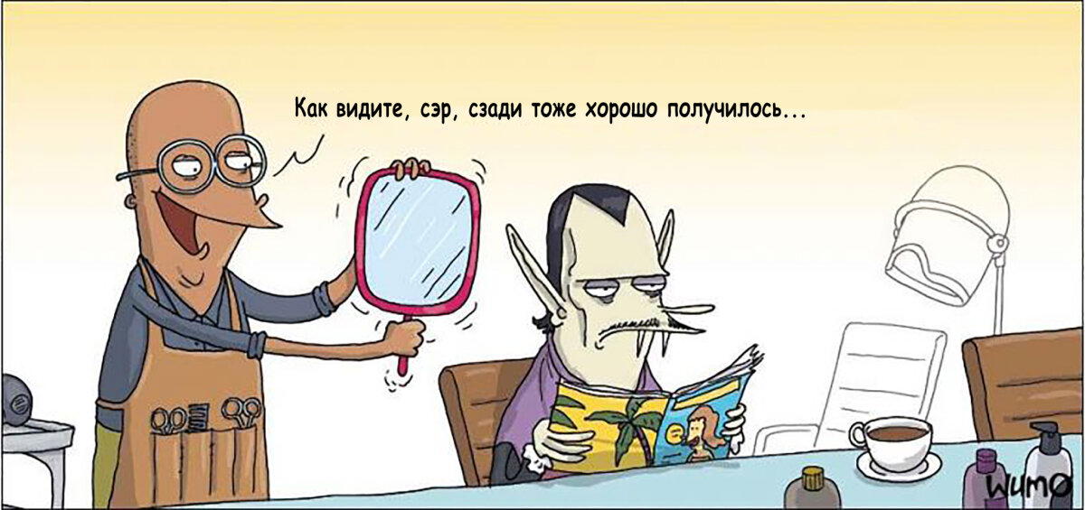 Вампир в парикмахерской
