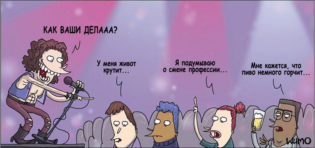 Однажды на концерте