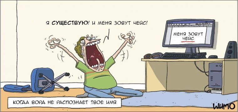 Он существует