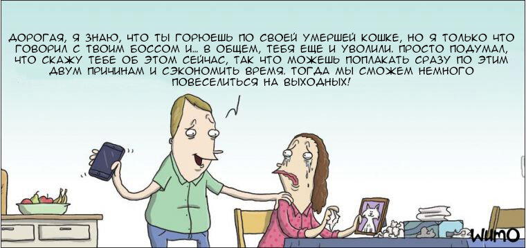 Поплачь, любимая, поплачь