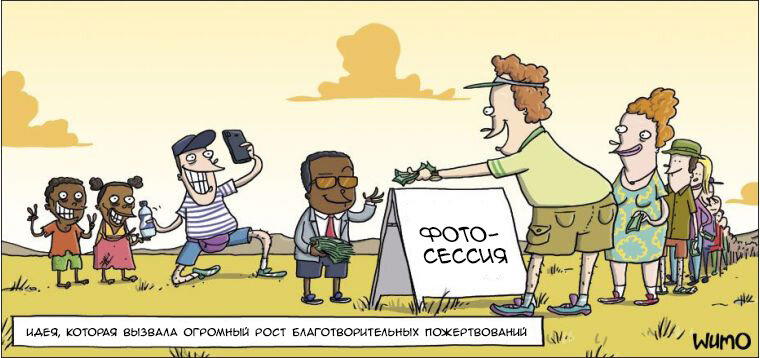 Благотворительность