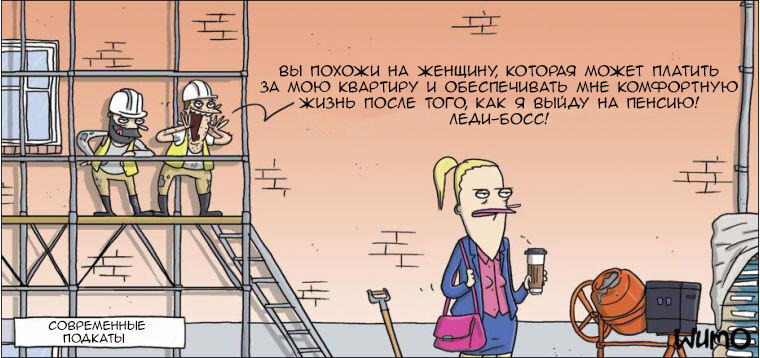 Пикап-мастер