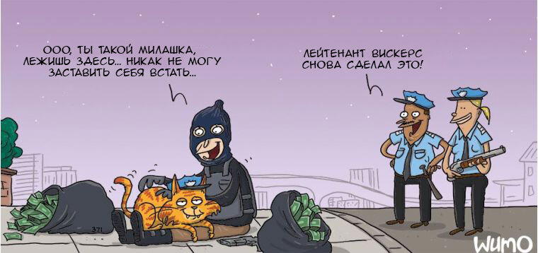 Кот-полицейский
