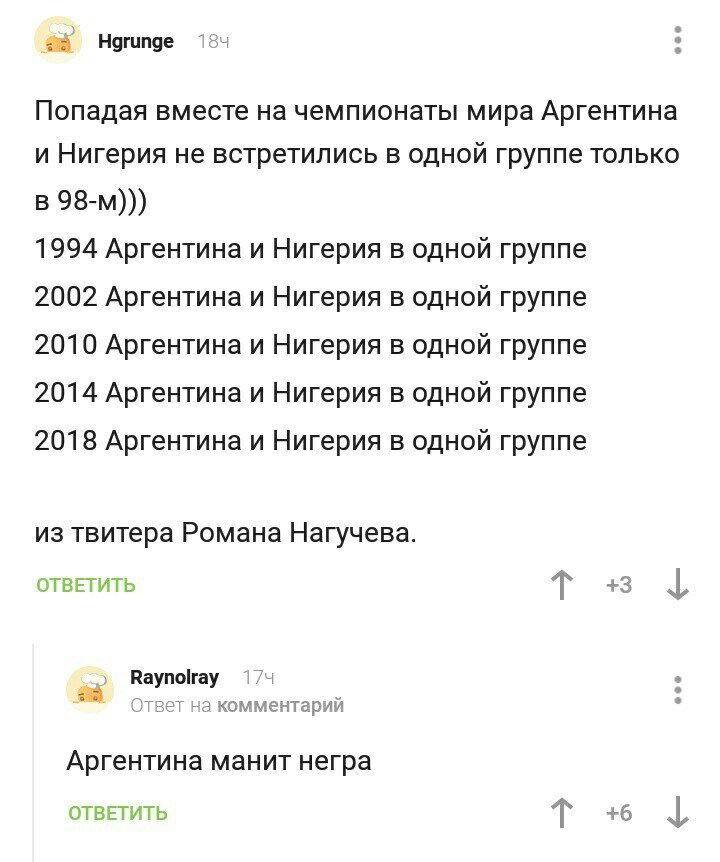 Аргентина манящая