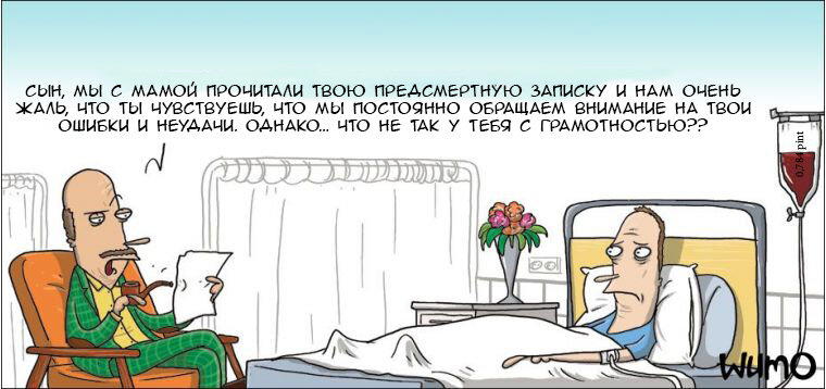 Предсмертная записка