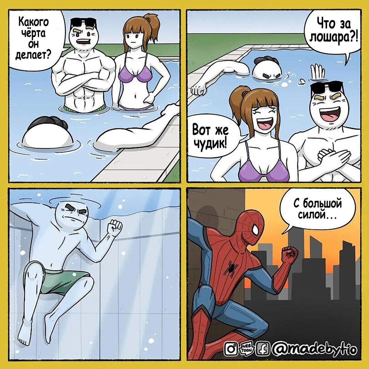 Супергеройская поза