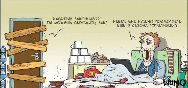 Неоконченные дела