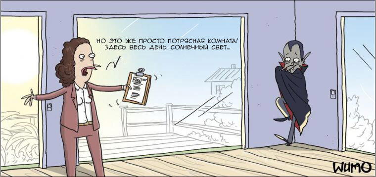 Комната что надо