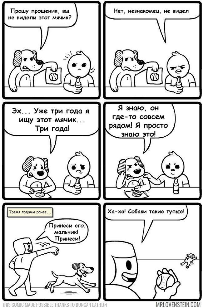 Мячик