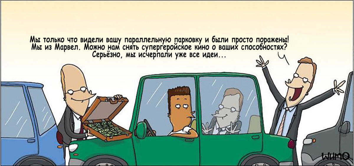 Суперспособность