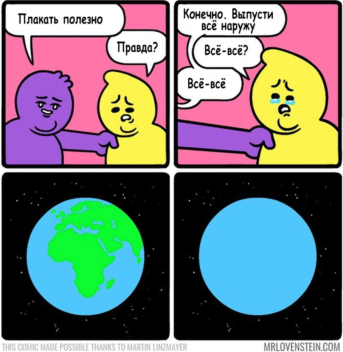 Не держи в себе