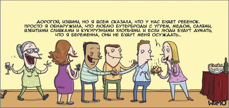 Отмазка