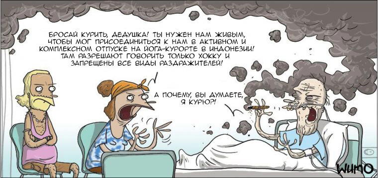 Уж лучше смерть