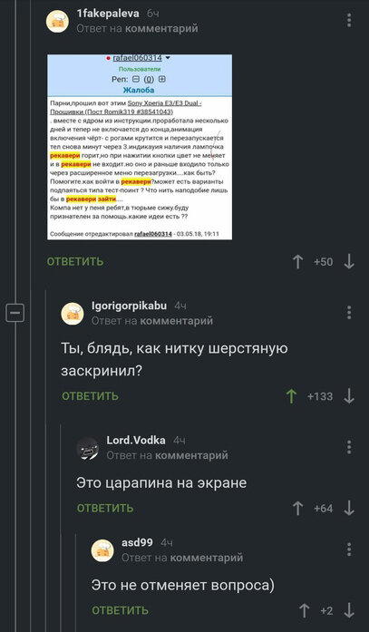 Скриншот экрана