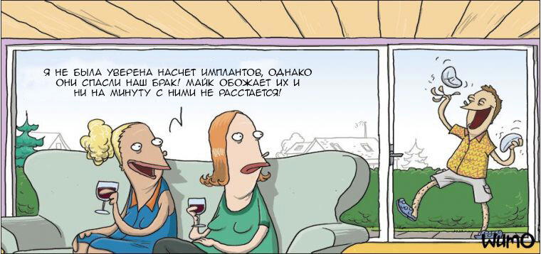 Импланты
