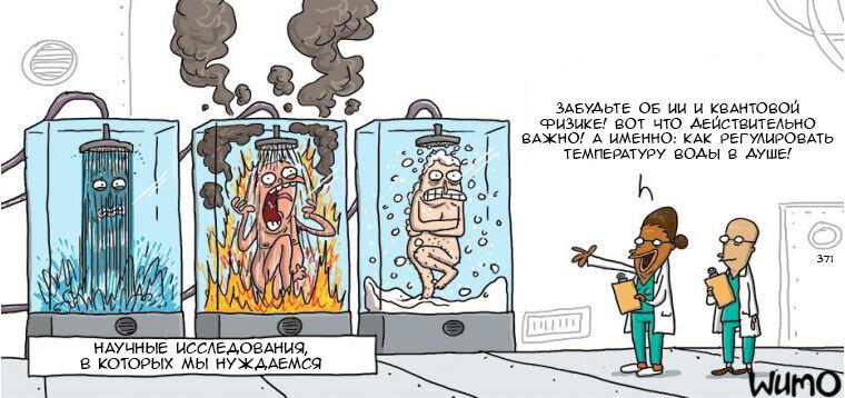 Насущные проблемы