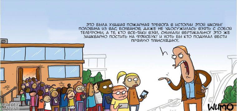 Пожарная тревога в 21 веке