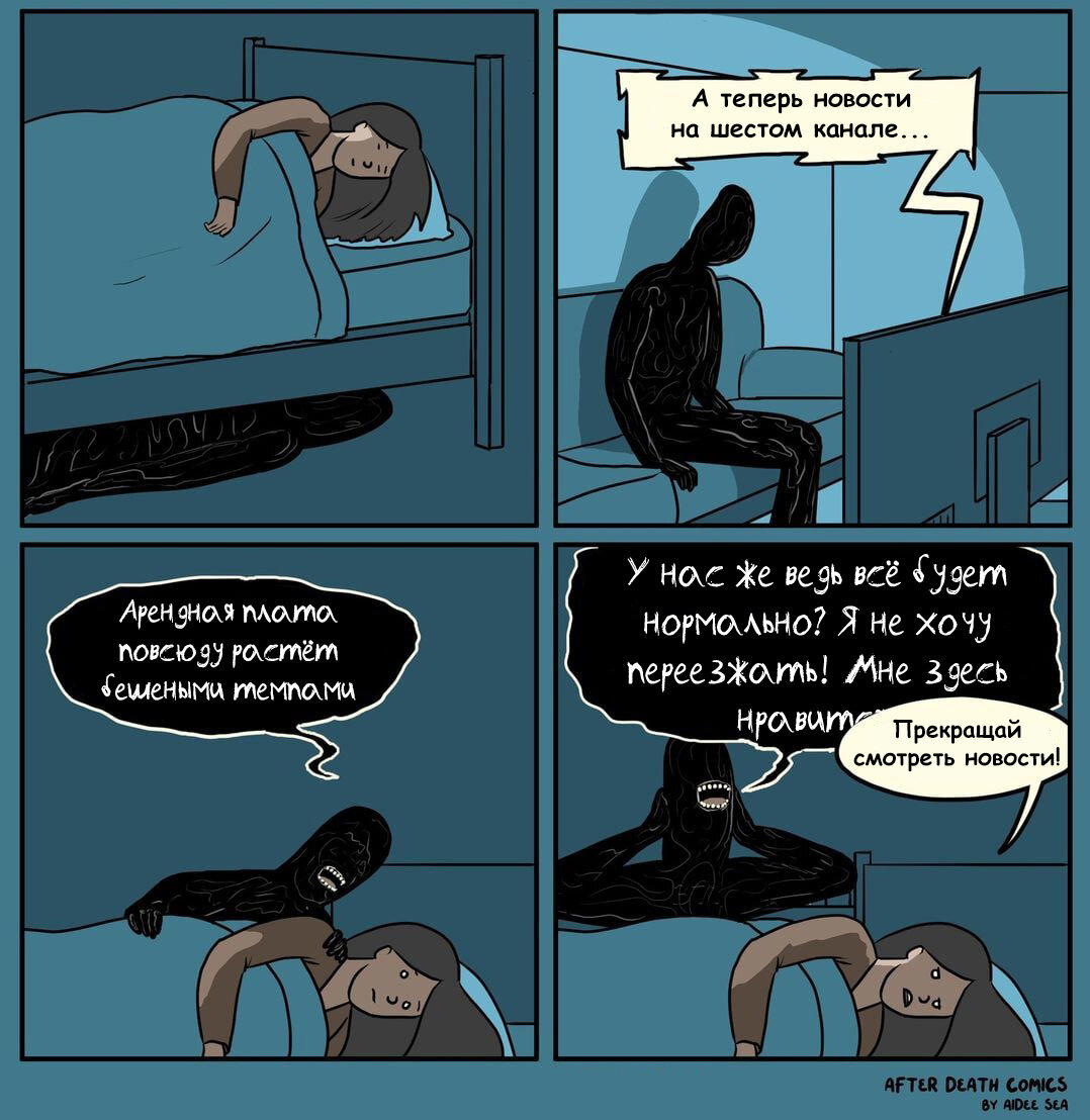 Кошмарные новости