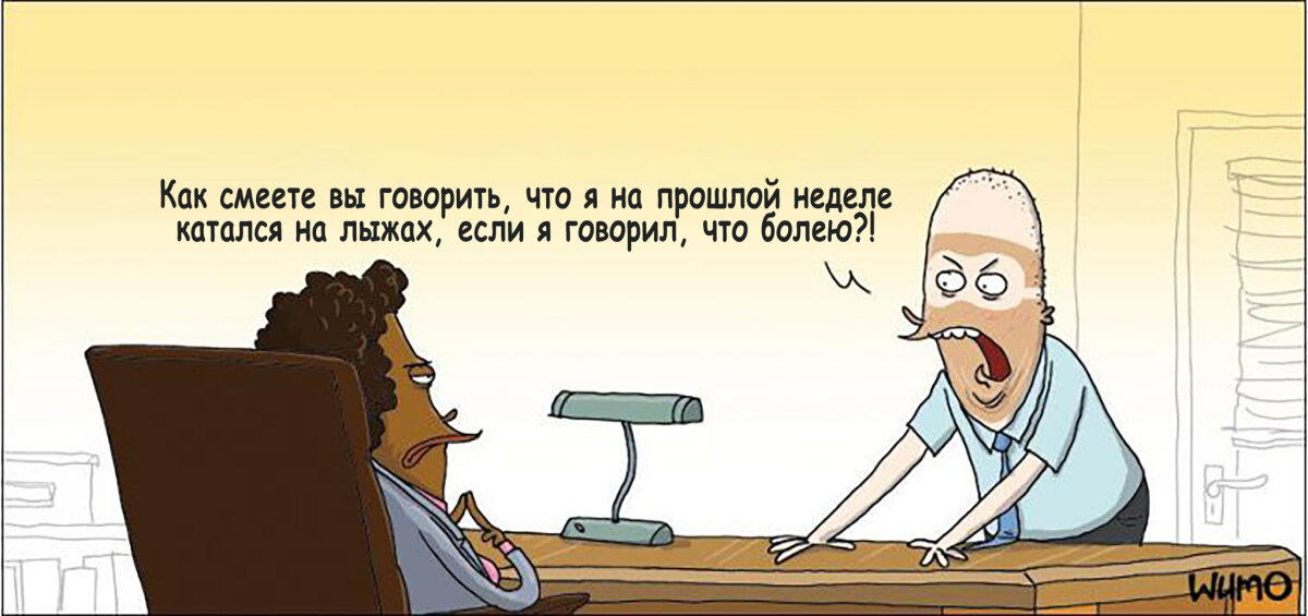 Обманщег
