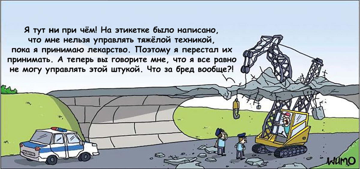 Диссонанс