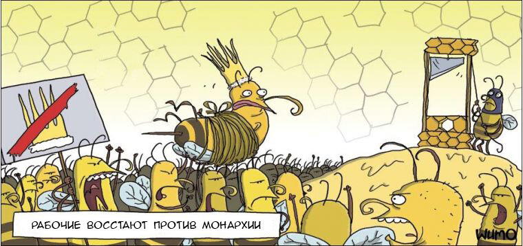 Долой монархию