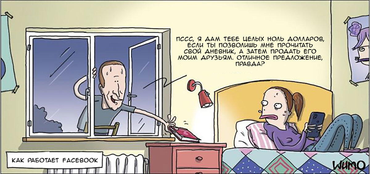 Как работает facebook