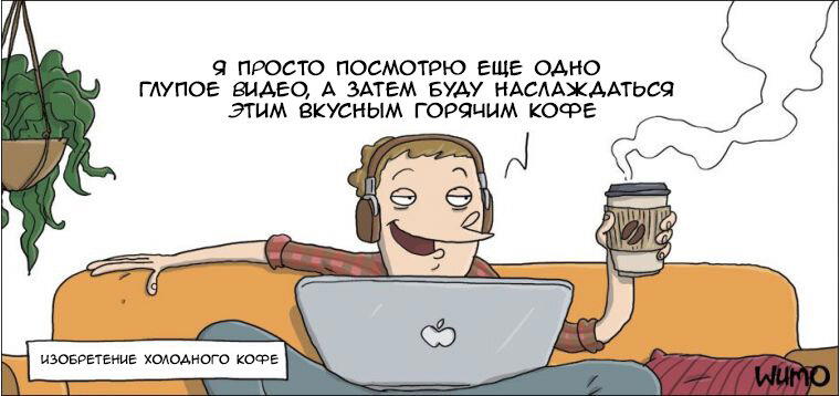 Холодный кофе