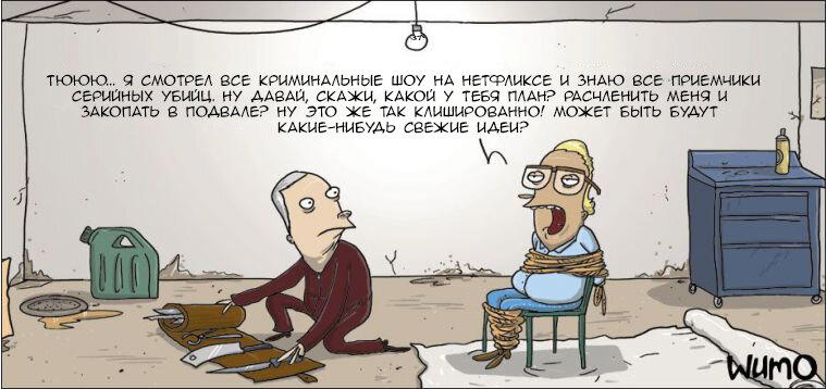 Серийный убийца