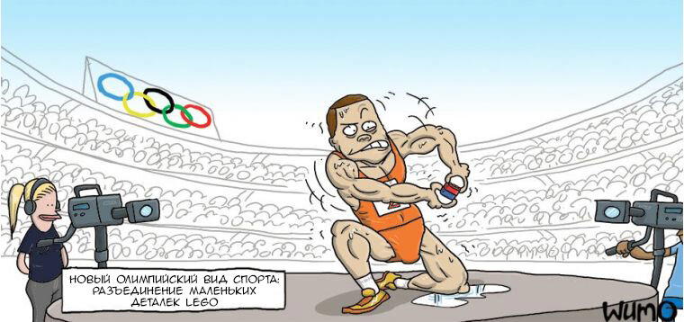 Зрелищ!