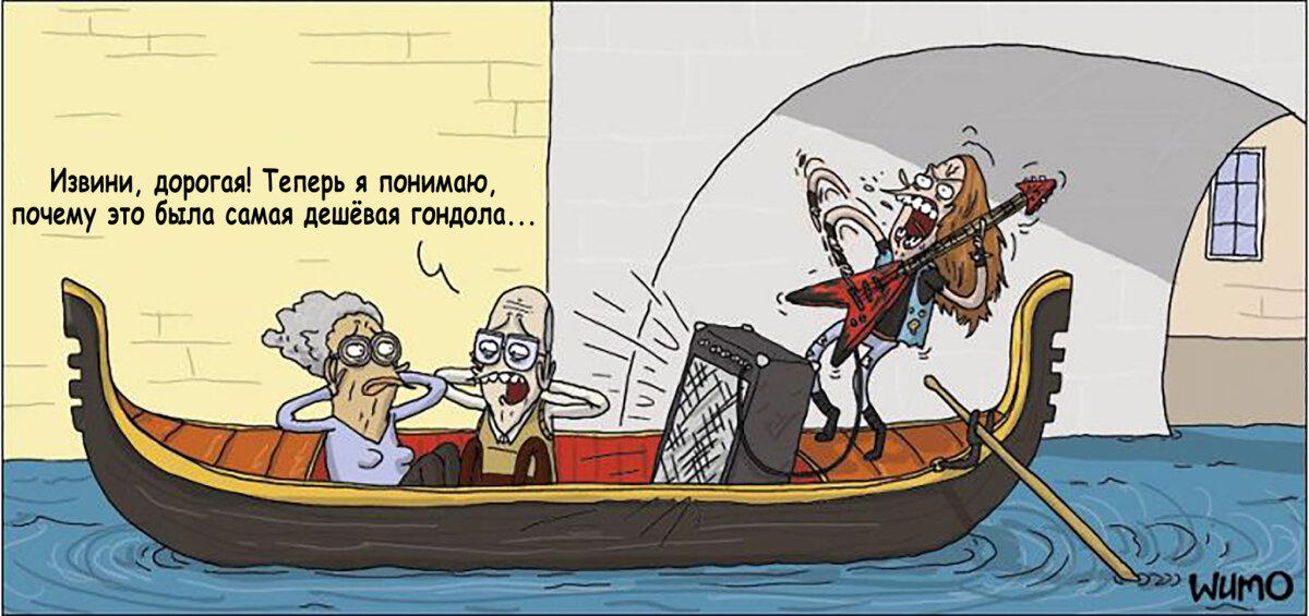 Басист-гондолист