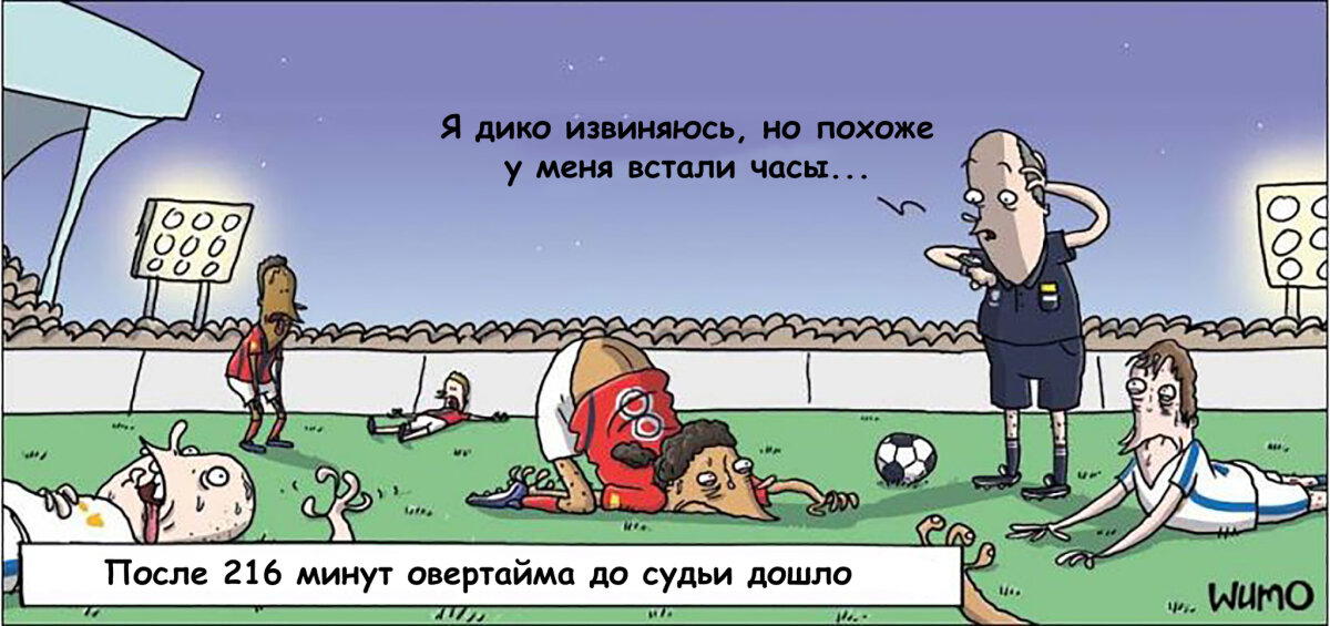 Овертайм
