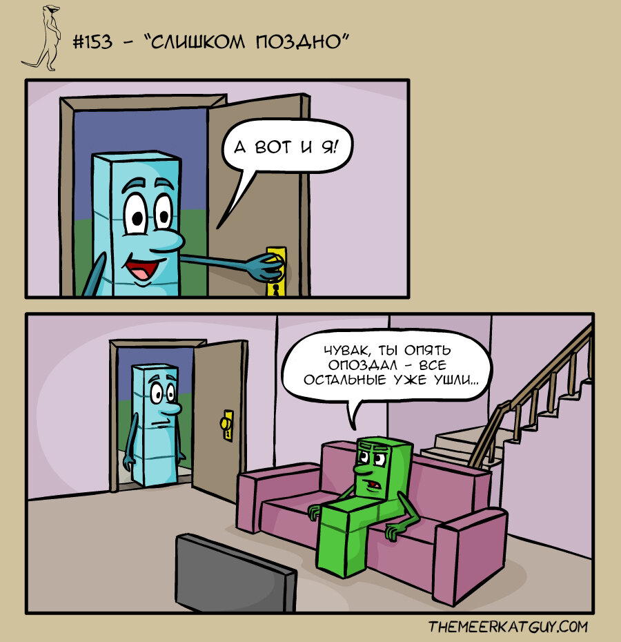 Опоздун