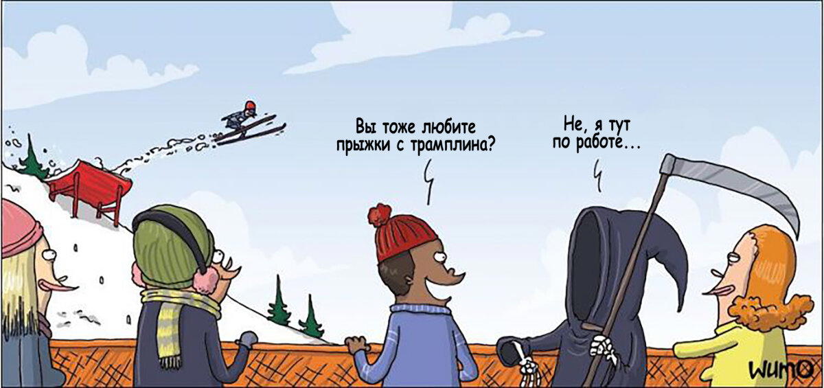 Не до развлечений