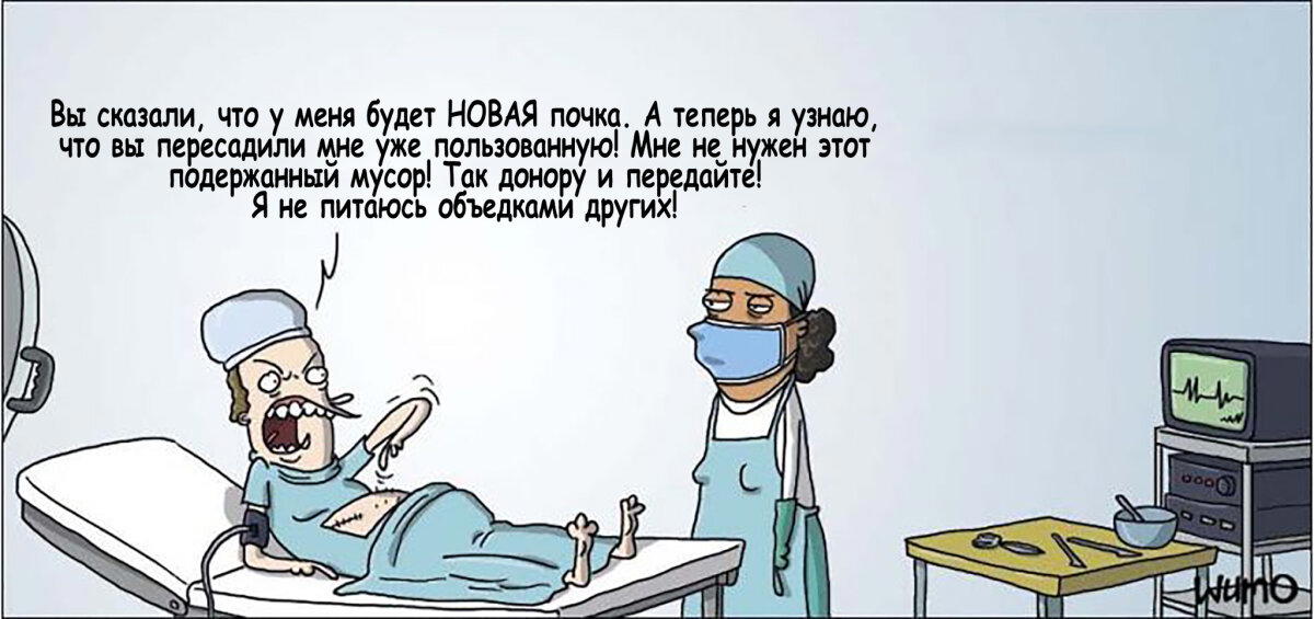 Пересадка
