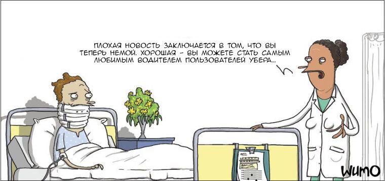 Плюс немоты
