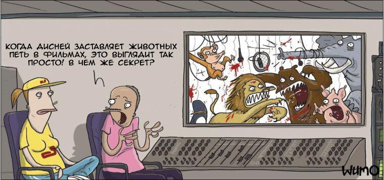 Зверопой