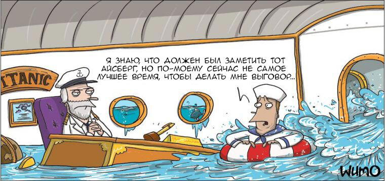 Вызов на ковер