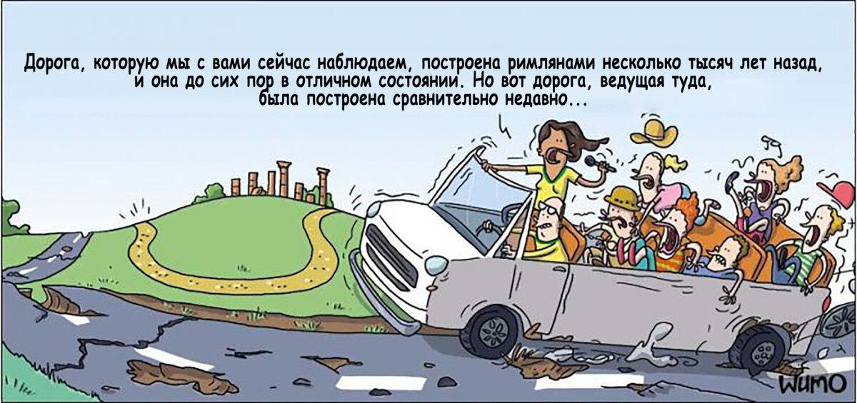 Дорога