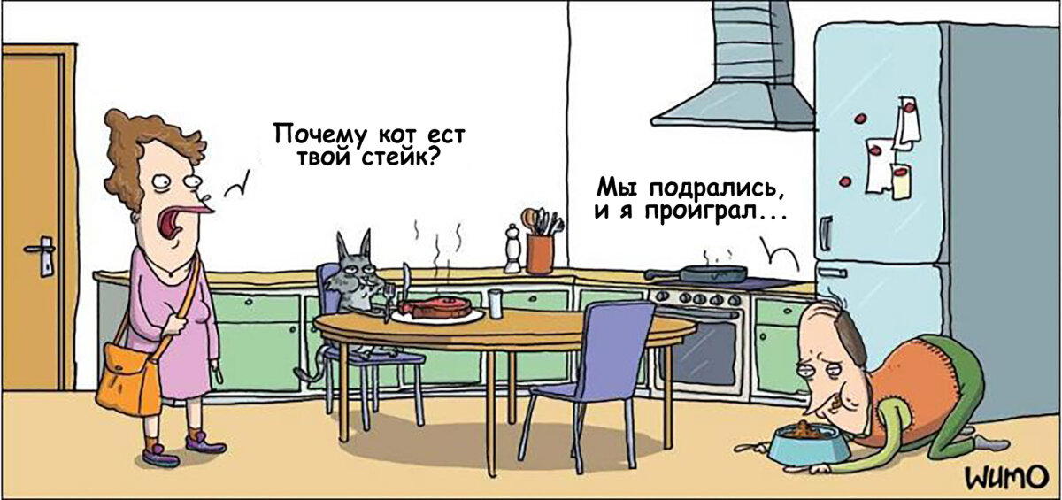 Всё по-честному