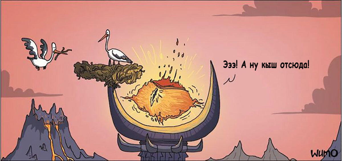 Проблема Саурона