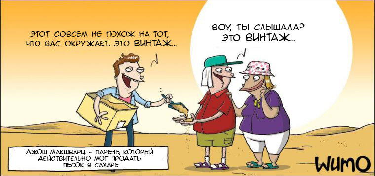 Песок Сахары