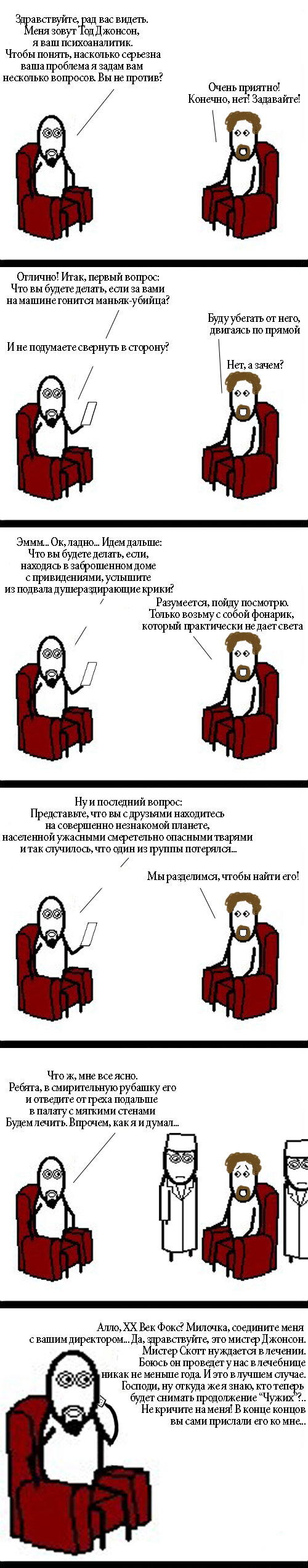 Нелогичное